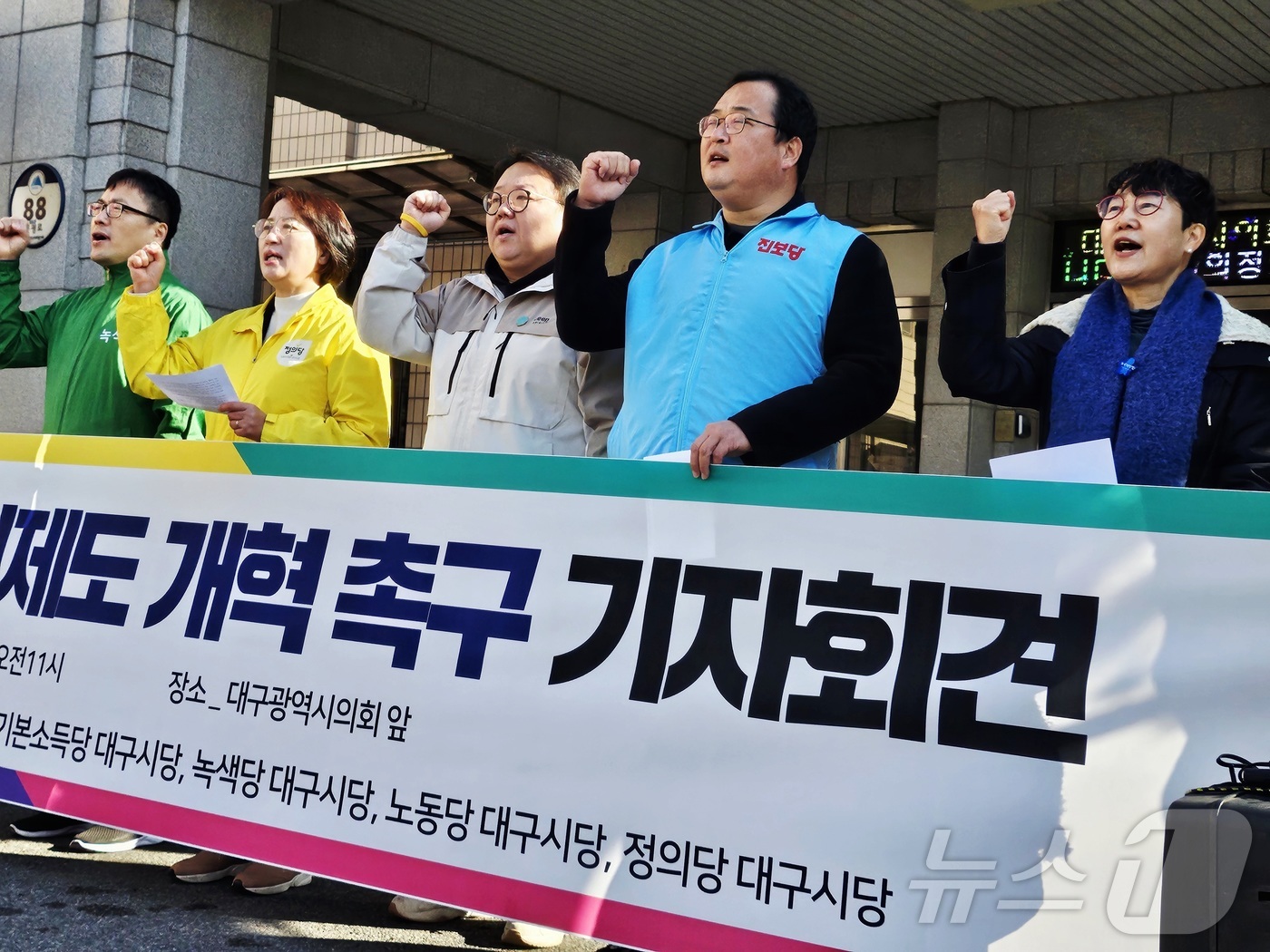 (대구=뉴스1) 남승렬 기자 = 조국혁신당·진보당·기본소득당·녹색당·노동당·정의당 대구시당 등 대구지역 진보 성향 6개 야당이 15일 대구시의회 앞에서 기자회견을 열고 비례성 강화 …