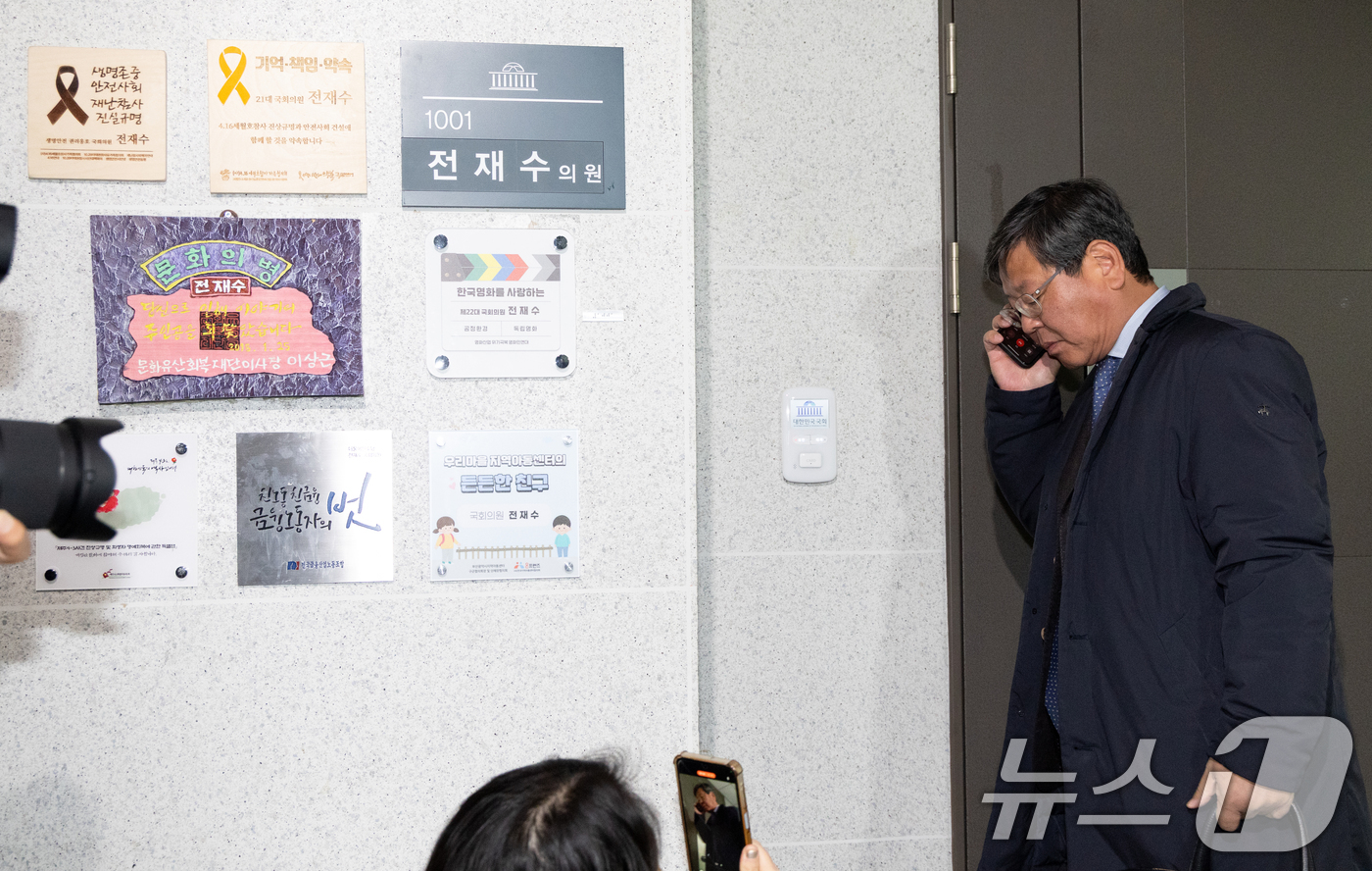 (서울=뉴스1) 이승배 기자 = 경찰이 세계평화통일가정연합(통일교)의 정치권 불법 지원 의혹에 대해 전방위적인 압수수색에 나선 15일 서울 여의도 국회 전재수 더불어민주당 의원실에 …