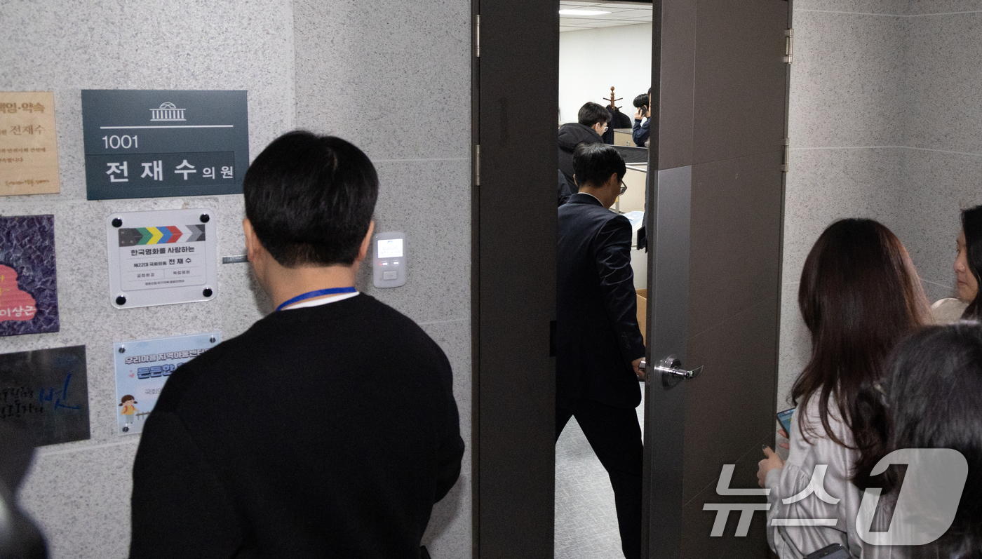 (서울=뉴스1) 이승배 기자 = 경찰이 세계평화통일가정연합(통일교)의 정치권 불법 지원 의혹에 대해 전방위적인 압수수색에 나선 15일 서울 여의도 국회 전재수 더불어민주당 의원실에 …