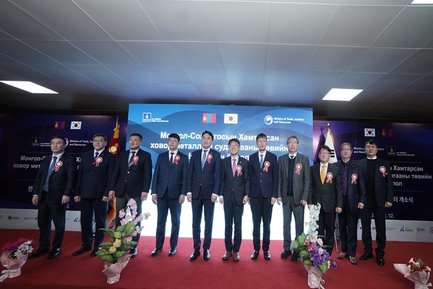 몽골 울란바토르에 '한-몽 희소금속협력센터' 공식 개소