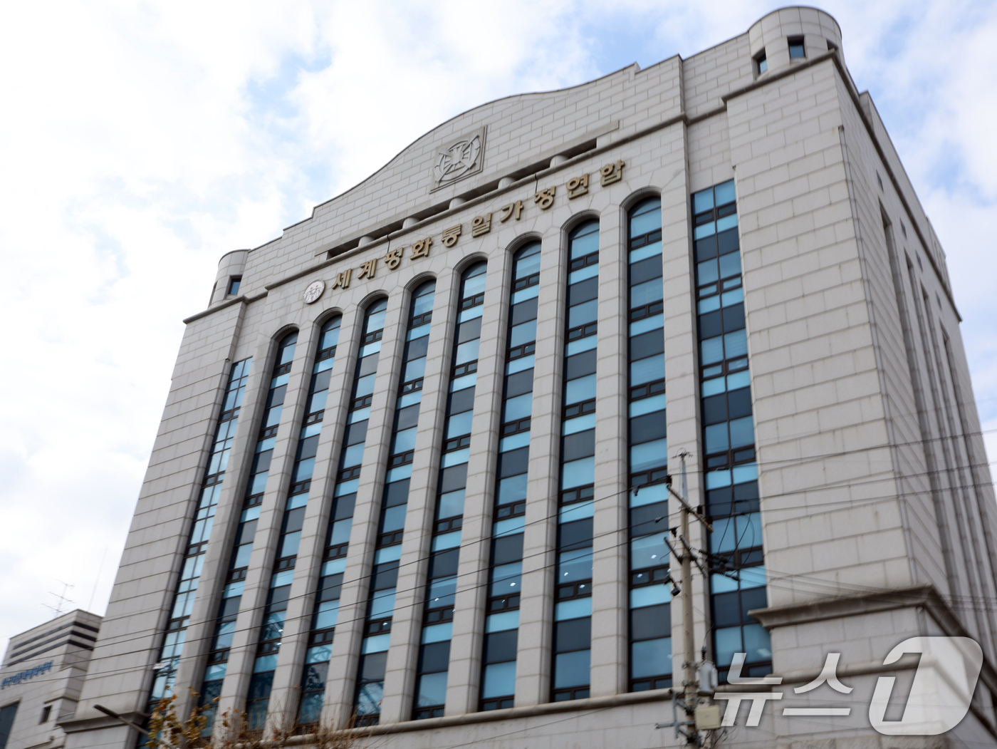 (서울=뉴스1) 황기선 기자 = 15일 서울 용산구 세계평화통일가정연합(통일교) 서울본부에 적막감이 흐르고 있다.서울본부경찰청 국가수사본부 특별전담수사팀은 이날 오전부터 경기 가평 …