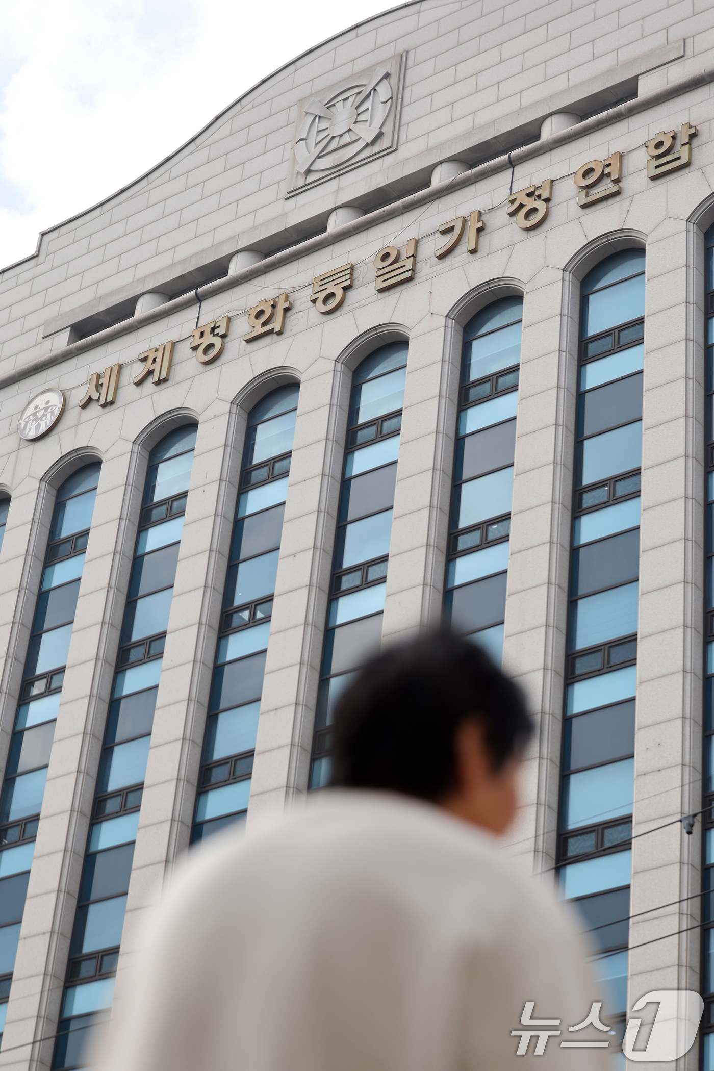 (서울=뉴스1) 황기선 기자 = 15일 서울 용산구 세계평화통일가정연합(통일교) 서울본부에 적막감이 흐르고 있다.서울본부경찰청 국가수사본부 특별전담수사팀은 이날 오전부터 경기 가평 …