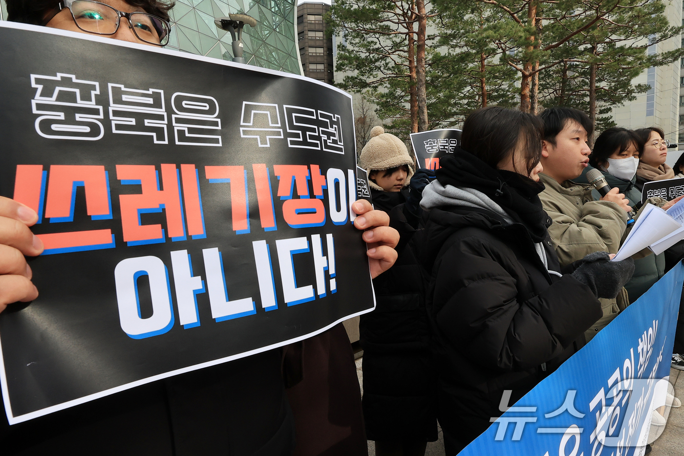 (서울=뉴스1) 이호윤 기자 = 환경운동연합 회원들이 15일 서울시청 앞에서 수도권 생활폐기물 처리의 환경 부정의 문제 규탄 기자회견을 갖고 있다. 2025.12.15/뉴스1