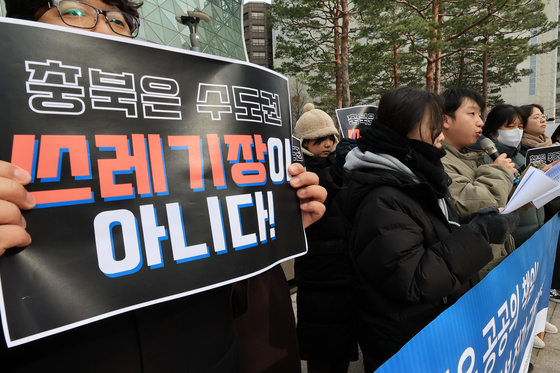 '생황폐기물 공공의 책임' 외치는 환경운동연합 회원들
