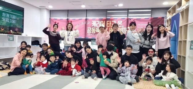 전주시가족센터 연말 가족나눔축제 개최…주민 등 300여명 참여