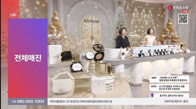 휴메딕스, 롯데홈쇼핑서 '엘라비에 멜라리턴 기미쿠션' 완판 기록
