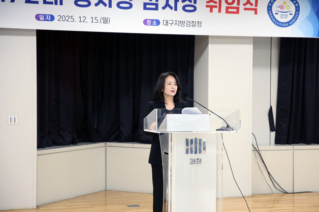 정지영 신임 대구지검장 "좌고우면 말고 검찰 본연 임무 집중"