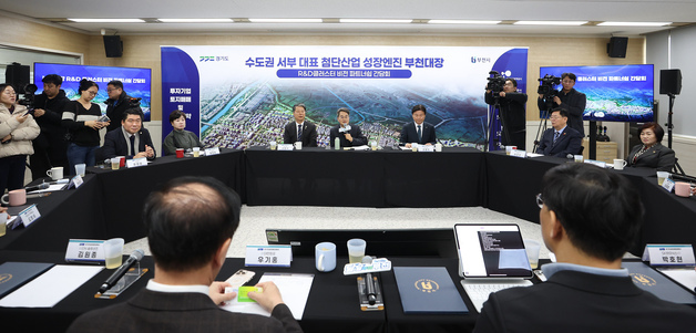 김동연 “부천대장 R&D클러스터, 경기서부권 성장 동력으로”