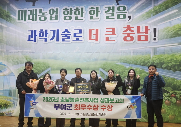 부여농기센터, 농촌지도사업 종합평가 최우수상