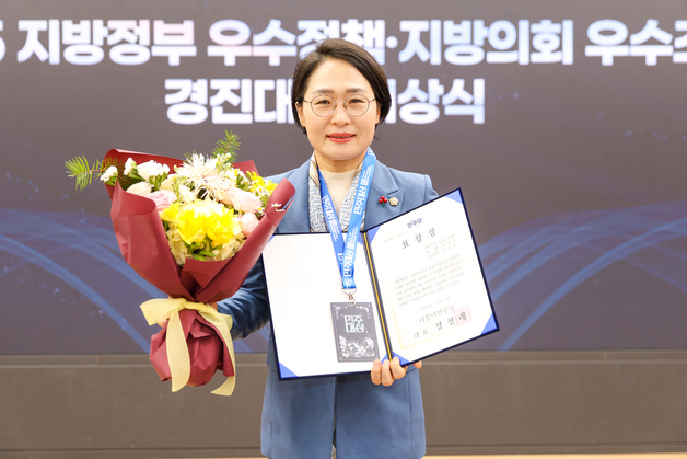 민덕희 여수시의원 '지방의회 우수조례 경진대회' 최우수상