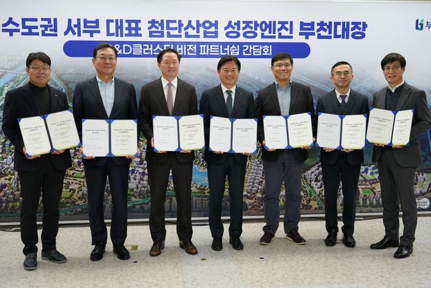 LH, 부천대장 입주기업 토지계약…대한항공·SK 등 2.6조 투자 유치