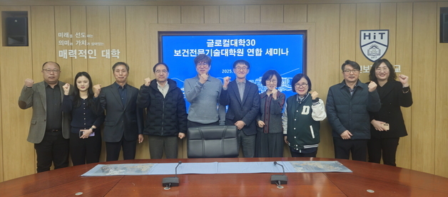 대전보건대, 대만수인의호관리전과학교 교류학생 수료식