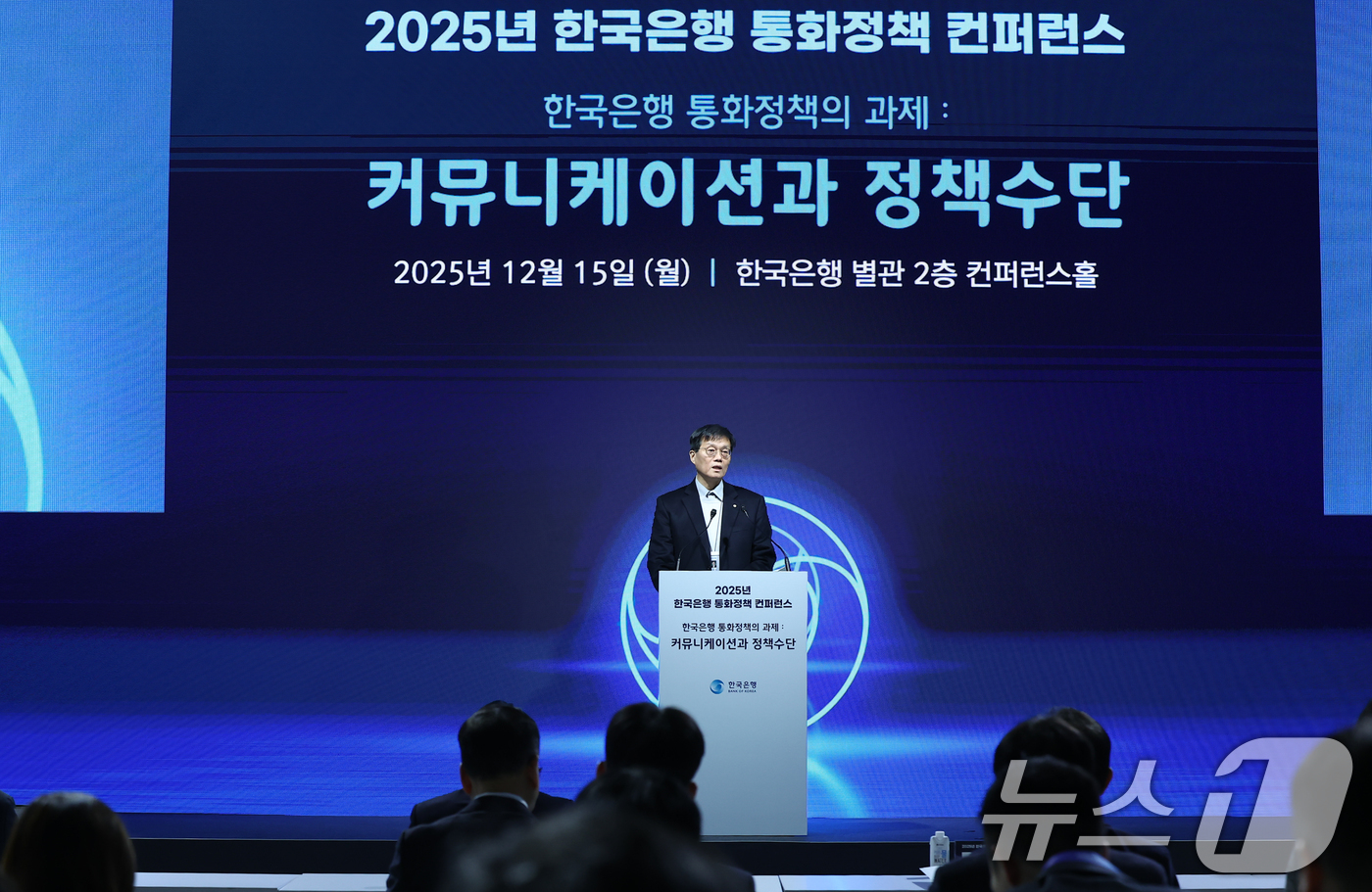 (서울=뉴스1) 김도우 기자 = 이창용 한국은행 총재가 15일 서울 중구 한국은행에서 열린 '2025년 한국은행 통화정책 컨퍼런스'에서 환영사를 하고 있다. 2025.12.15/뉴 …