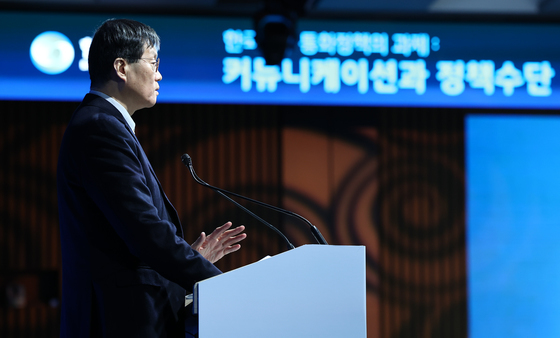이창용 한은총재, 한국은행 통화정책 컨퍼런스 환영사