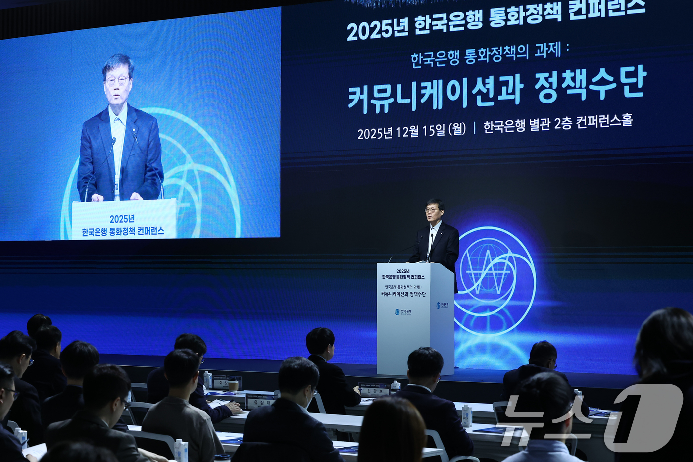 (서울=뉴스1) 김도우 기자 = 이창용 한국은행 총재가 15일 서울 중구 한국은행에서 열린 '2025년 한국은행 통화정책 컨퍼런스'에서 환영사를 하고 있다. 2025.12.15/뉴 …
