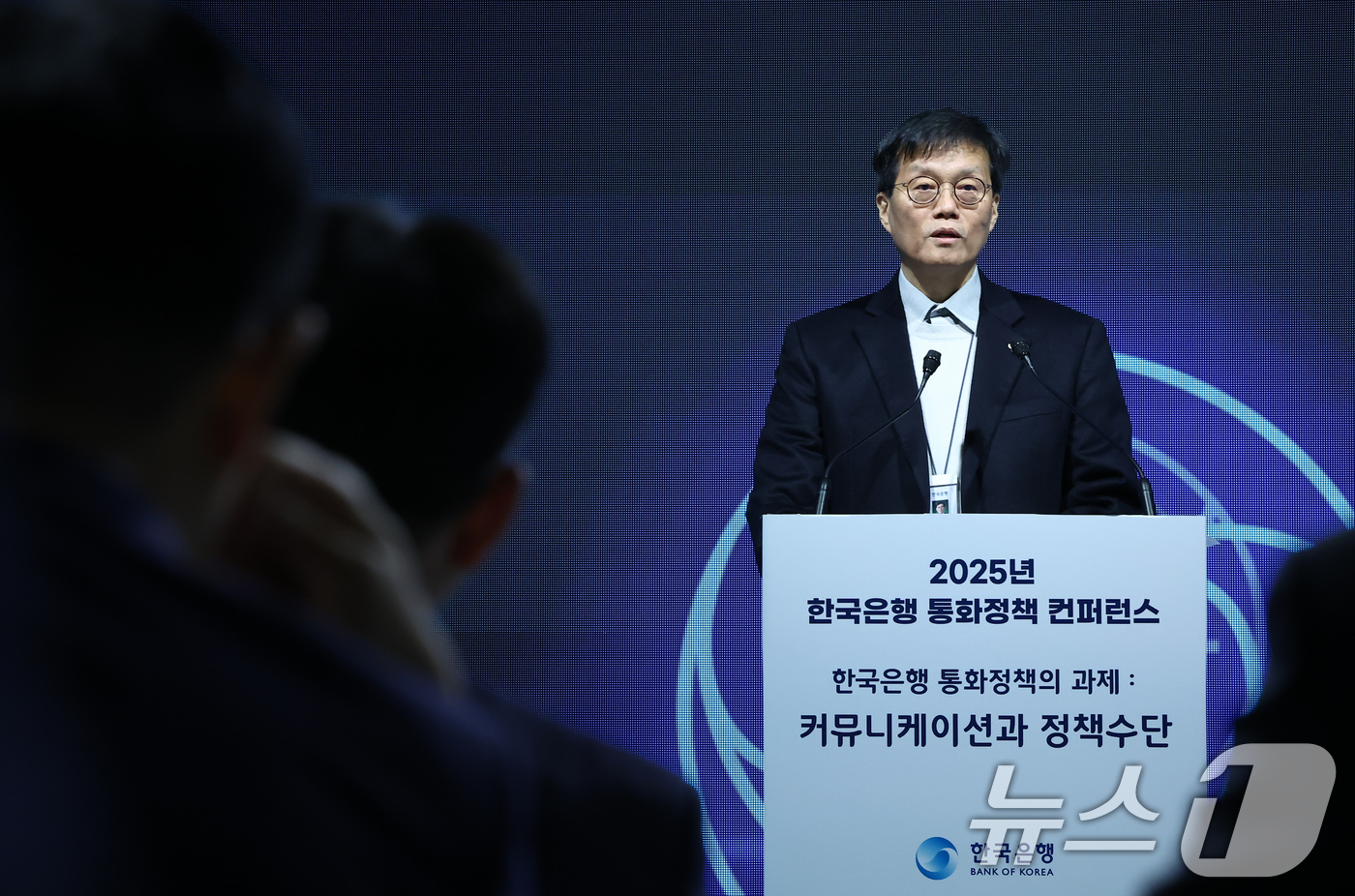 (서울=뉴스1) 김도우 기자 = 이창용 한국은행 총재가 15일 서울 중구 한국은행에서 열린 '2025년 한국은행 통화정책 컨퍼런스'에서 환영사를 하고 있다. 2025.12.15/뉴 …