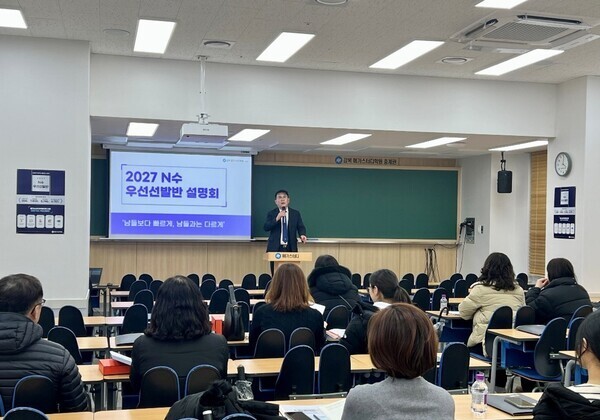 강북 메가스터디 중계관, 19일 '2027 N수 우선선발반 설명회' 개최