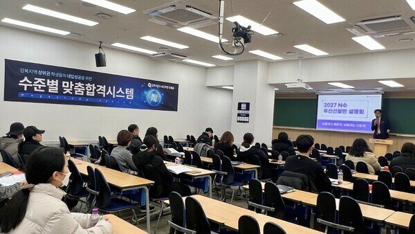 본문 이미지 - 사진=강북 메가스터디학원 중계관 설명회 제공