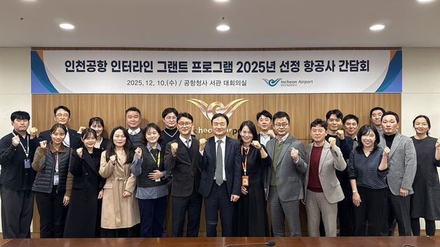 인천공항공사, 환승객 증대 위해 항공사 5억 지원