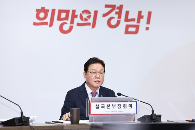 박완수 경남지사, 중앙-지방 존중·협력 촉구…"일방적 재정 부담 안 돼"