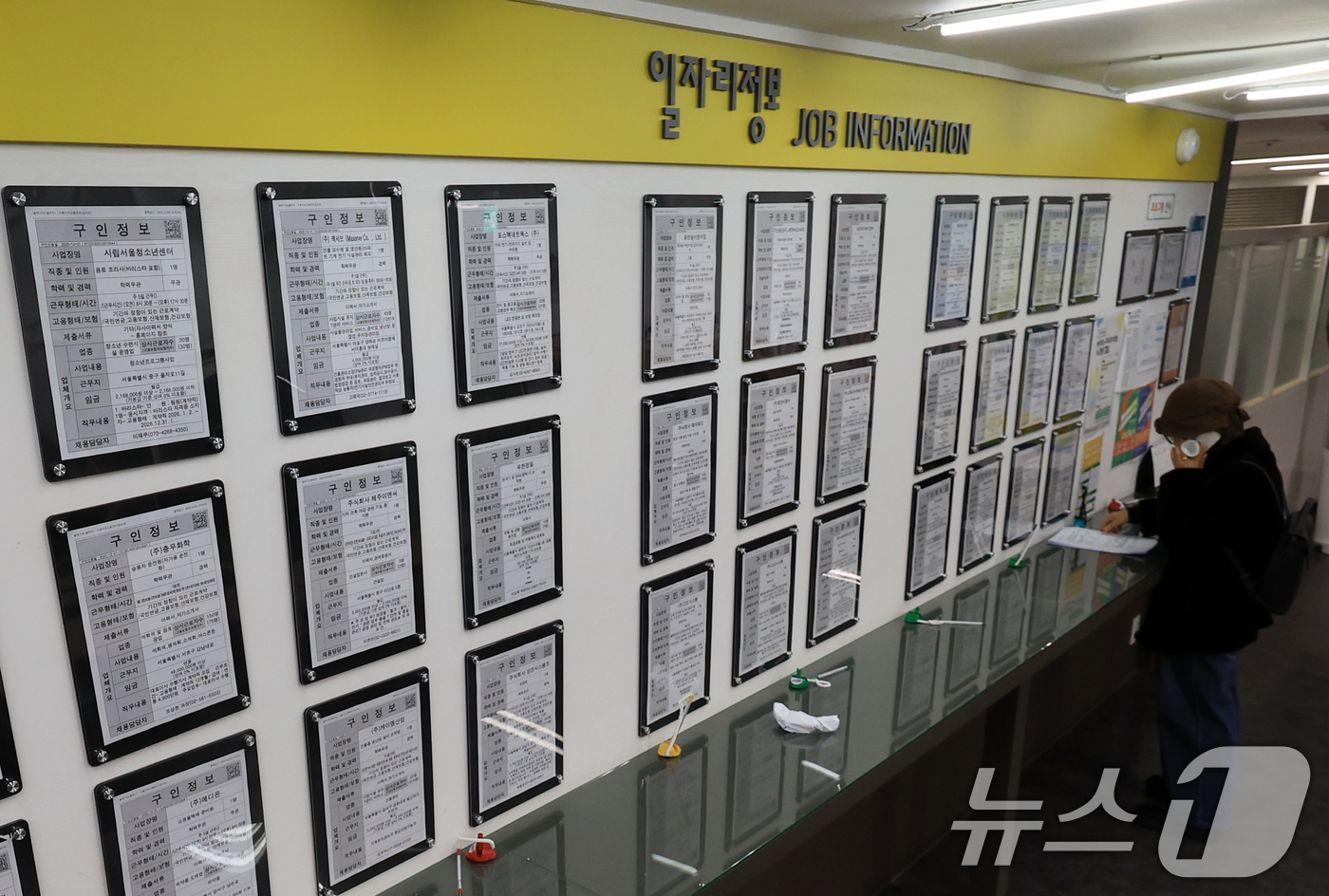 (서울=뉴스1) 이호윤 기자 = 지난 14일 국가데이터처 경제활동인구조사 마이크로데이터 등에 따르면 경제활동인구 중 실업자이거나 비경제활동인구 중 '쉬었음' 또는 '취업준비자'로서 …