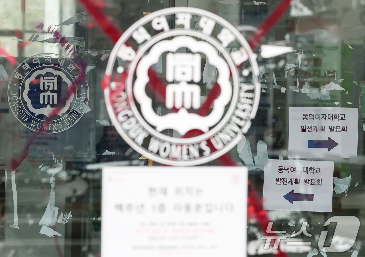 (서울=뉴스1) 김민지 기자 = 15일 오후 서울 성북구 동덕여자대학교 100주년기념관에서 비공개 발전계획 설명회가 열리고 있다.이날 열린 발전계획 설명회는 학생과 교원 등 구성원 …