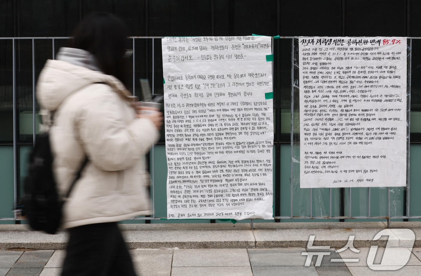 (서울=뉴스1) 김민지 기자 = 15일 오후 서울 성북구 동덕여자대학교 100주년기념관에서 학생들이 동덕여자대 학교 발전계획 설명회에 참석하고 있다.이날 열린 발전계획 설명회는 학 …