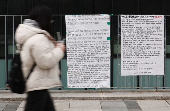 공학전환 반대 대자보 걸린 동덕여대