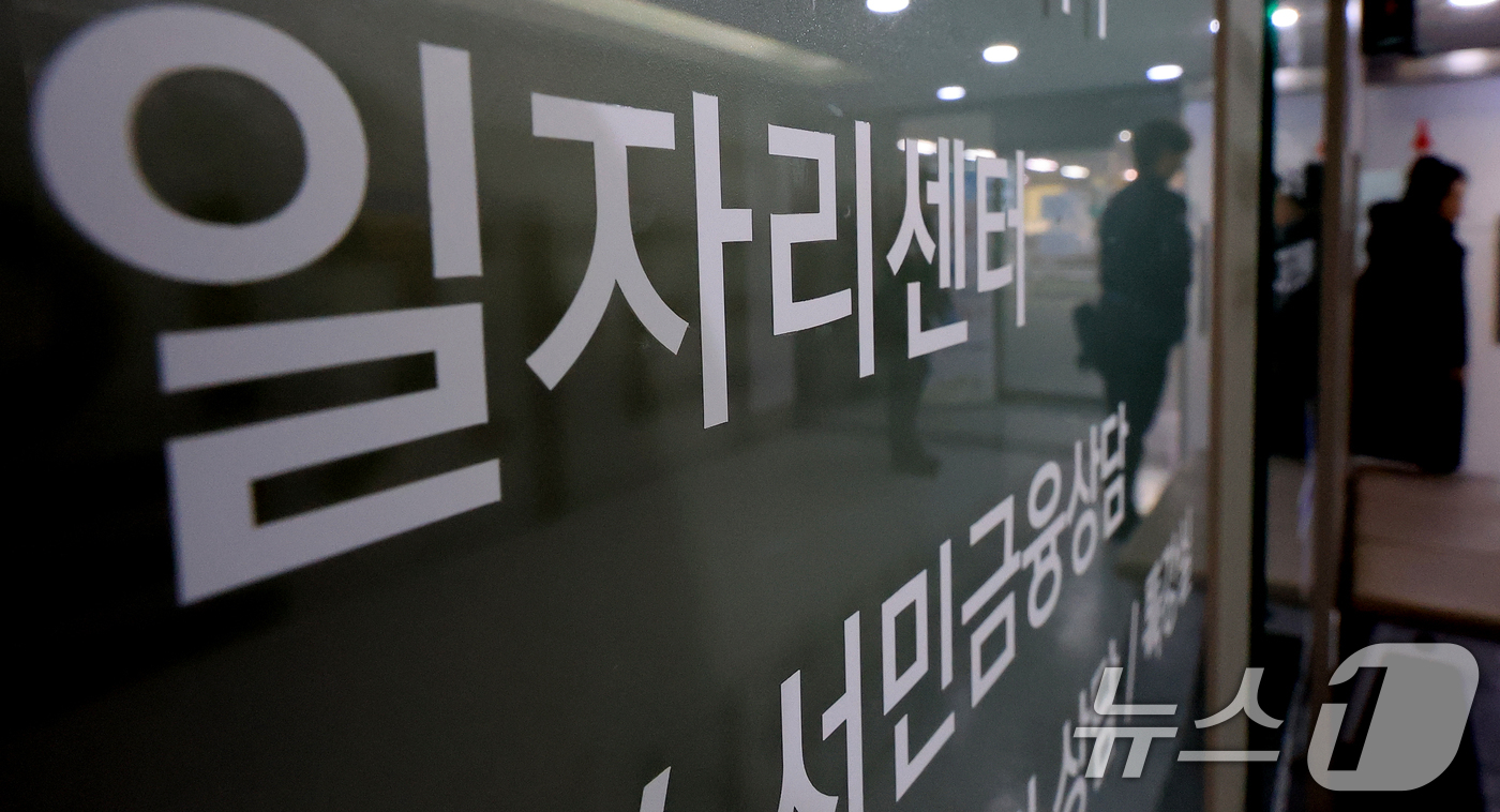 (서울=뉴스1) 이호윤 기자 = 지난 14일 국가데이터처 경제활동인구조사 마이크로데이터 등에 따르면 경제활동인구 중 실업자이거나 비경제활동인구 중 '쉬었음' 또는 '취업준비자'로서 …