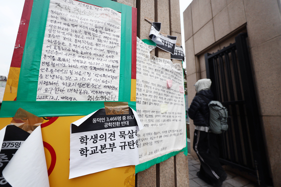 비공개 발전계획 설명회 연 동덕여대