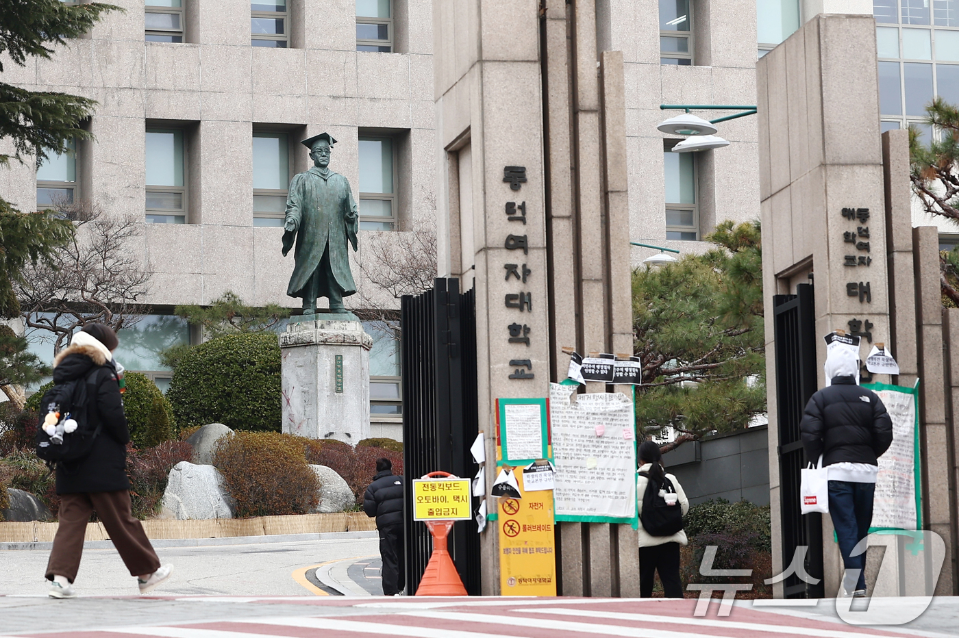 (서울=뉴스1) 김민지 기자 = 15일 오후 서울 성북구 동덕여자대학교 100주년기념관에서 비공개 발전계획 설명회가 열리고 있는 가운데 학교 정문에 공학 전환을 반대하는 대자보가 …