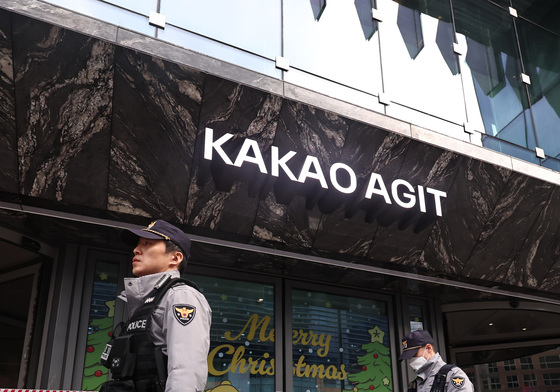 '폭발물 설치 신고' 통제된 카카오 판교 사옥