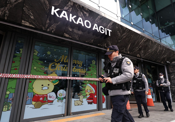 폭발물 설치 의심 신고 접수된 카카오 사옥