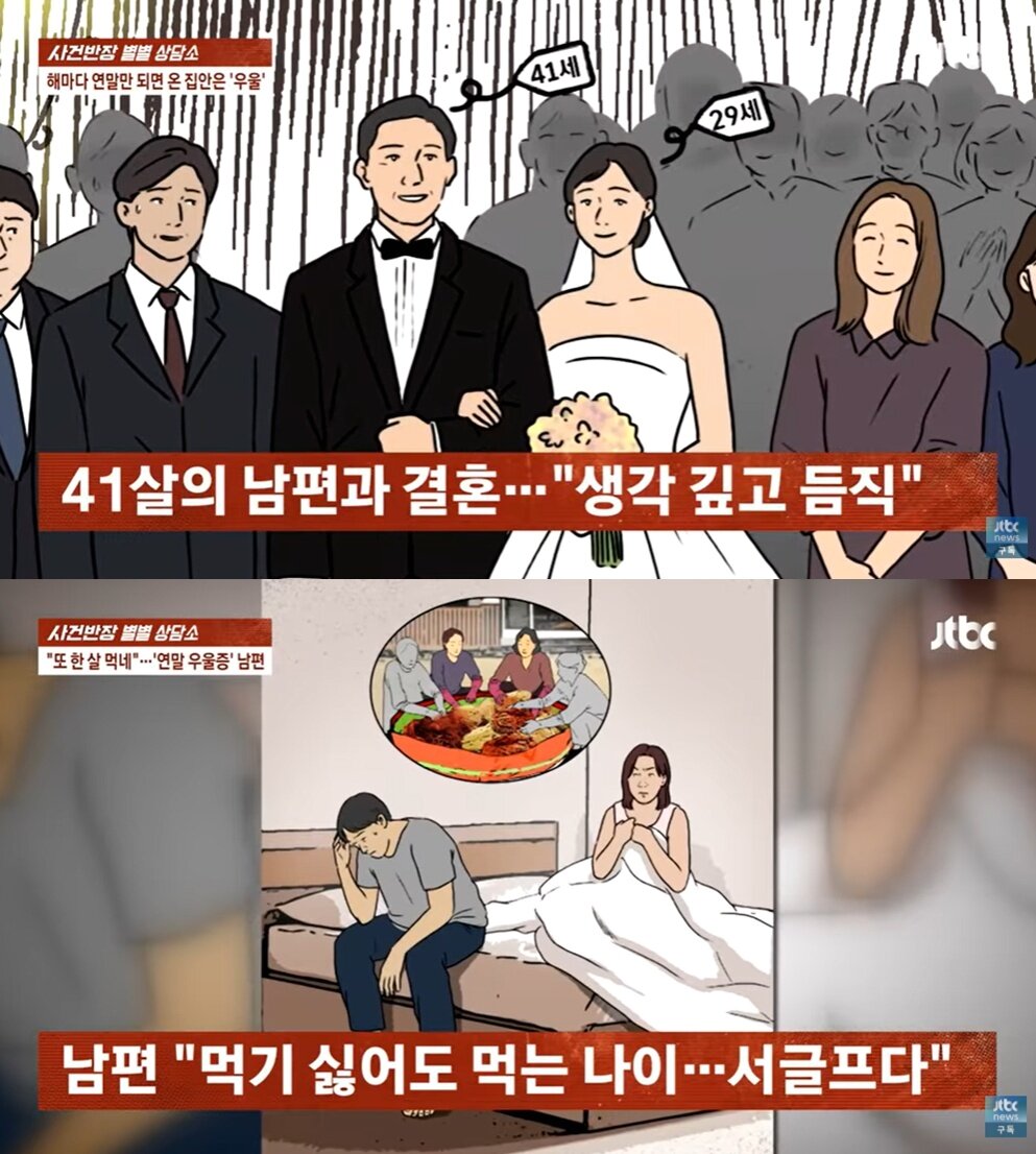 본문 이미지 - (JTBC '사건반장' 갈무리)