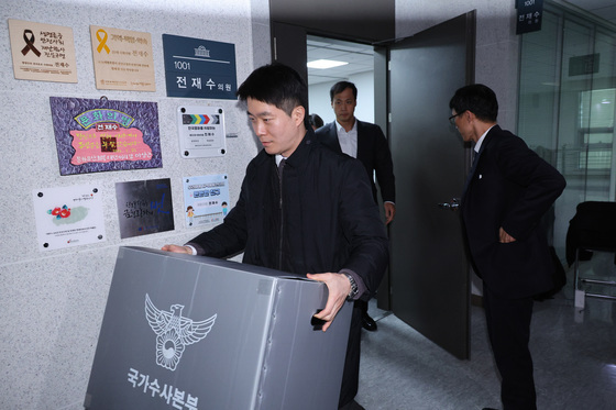 전재수 의원실 압수수색 마친 경찰