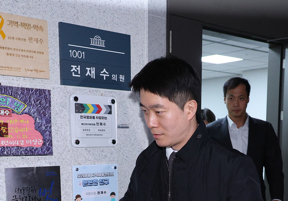 전재수 의원실 압수수색 종료