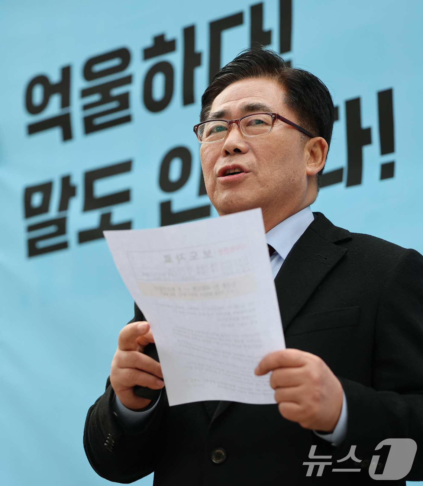 (서울=뉴스1) 오대일 기자 = 세계평화통일가정연합(통일교) 금품 수수 의혹을 받고 있는 김규환 전 미래통합당 의원이 15일 서울 서대문구 경찰청 국가수사본부 앞에서 열린 기자회견 …