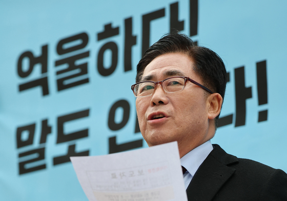 김규환 "통일교 불법자금 받은 적 없다"