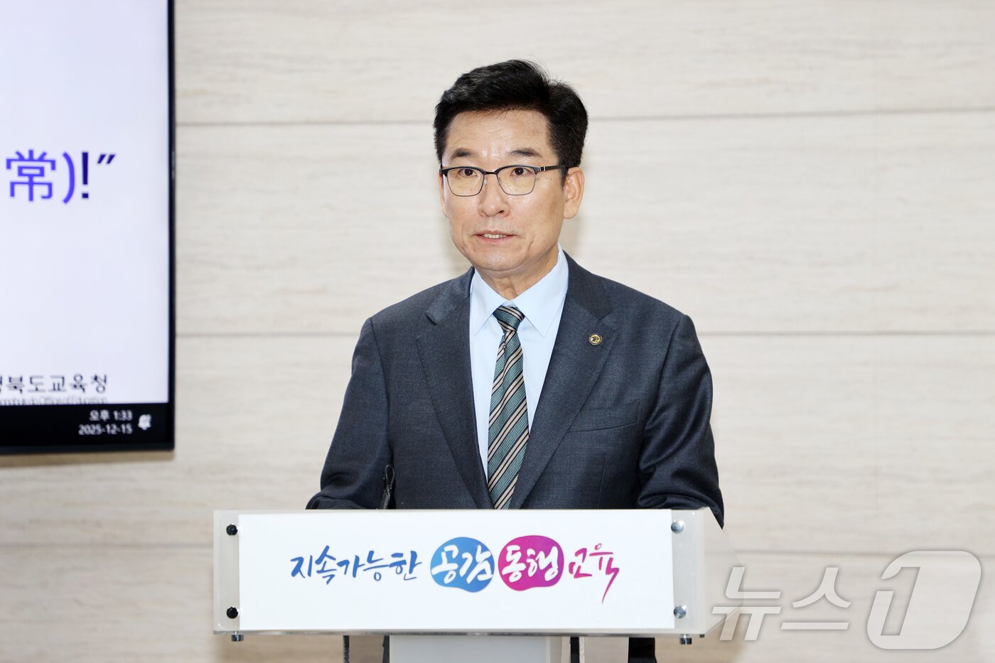 본문 이미지 - 윤건영 충북교육감이 15일 기자회견을 열어 내년도 예산 확정 등을 설명하고 있다.(충북교육청 제공. 재판매 및 DB금지)/뉴스1