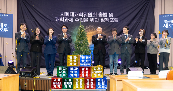 개혁의 나무 점등식