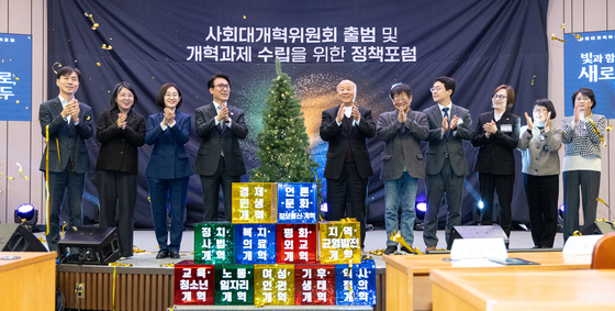 사회대개혁위원회 출범, '개혁 대상은?'