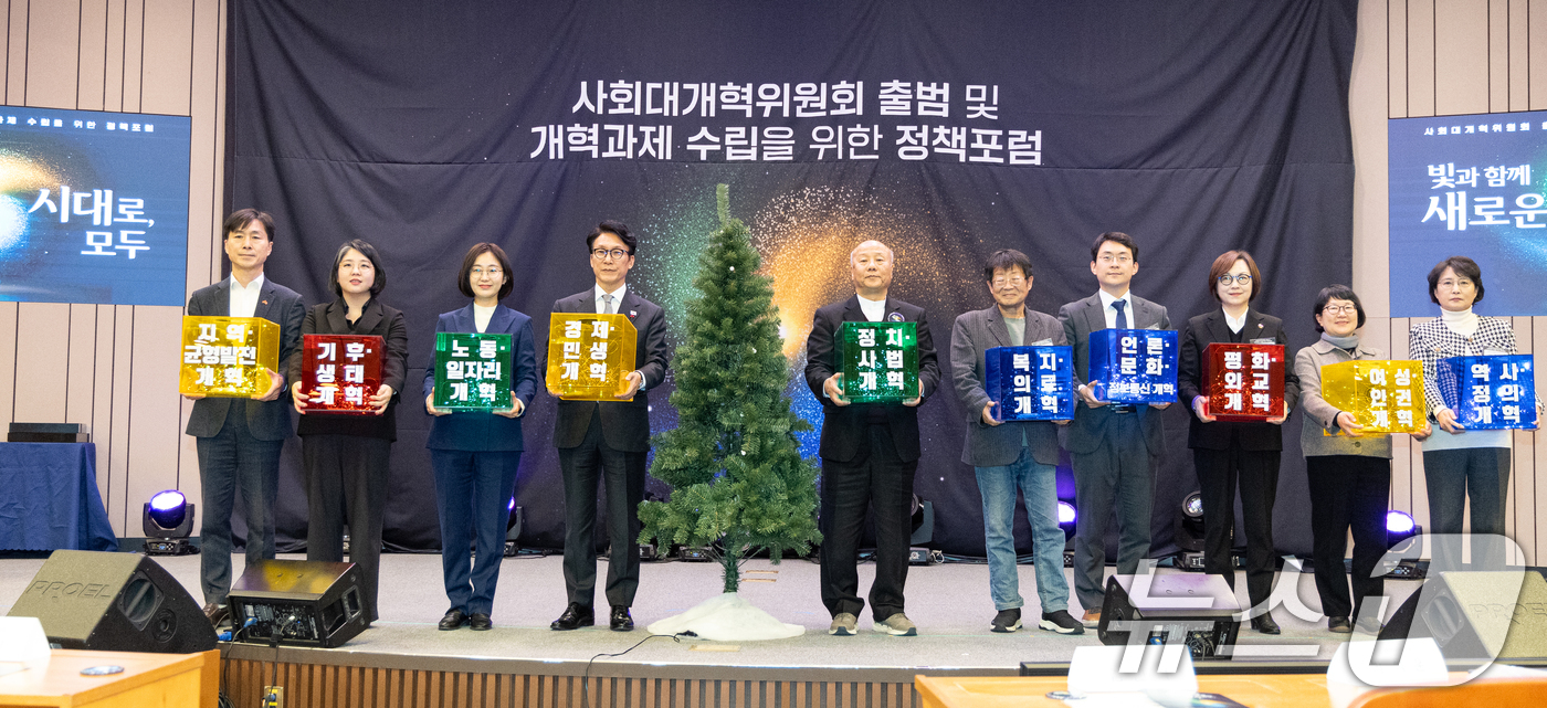 (서울=뉴스1) 이승배 기자 = 김민석 국무총리가 15일 서울 여의도 국회박물관에서 열린 사회대개혁위원회 출범 및 개혁과제 수립을 위한 정책포럼에서 위원들과 개혁의 나무 점등식을 …