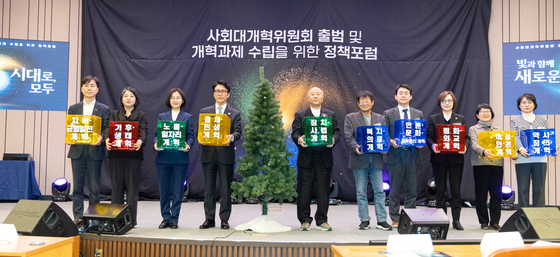 사회 대개혁 위원회 출범 '우리 사회 개혁 과제는?'