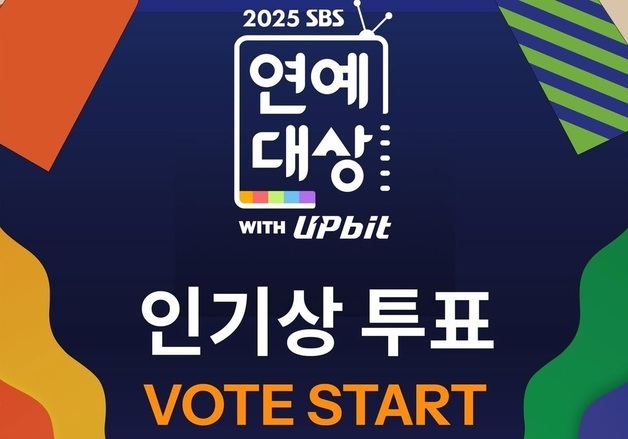 유재석♥유연석·이서진♥김광규·양세찬♥지예은…'SBS 연예대상' 베커상 후보