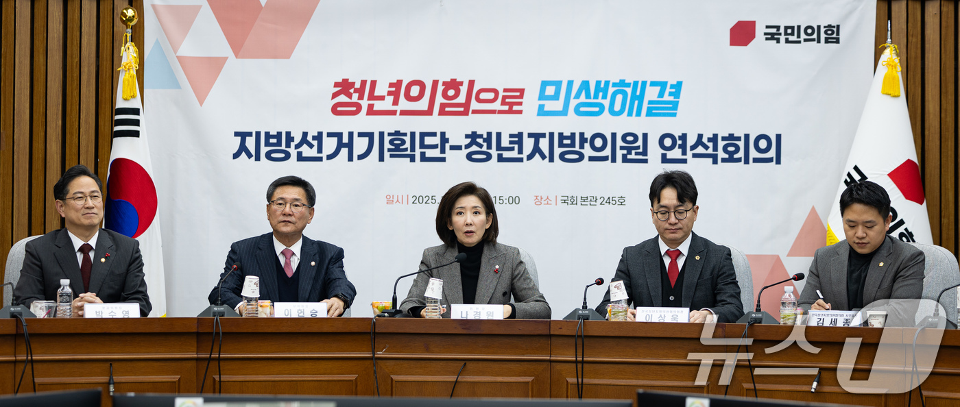 (서울=뉴스1) 유승관 기자 = 나경원 국민의힘 지방선거 총괄기획단 위원장이 15일 서울 여의도 국회에서 열린 지방선거총괄기획단-전국청년지방의원협의회 연석회의에서 모두 발언을 하고 …