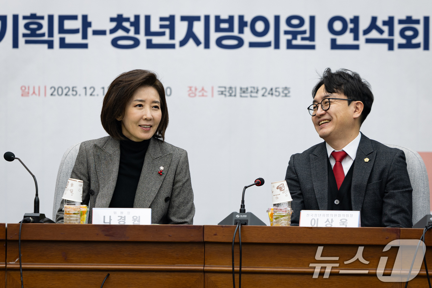 (서울=뉴스1) 유승관 기자 = 나경원 국민의힘 지방선거 총괄기획단 위원장이 15일 서울 여의도 국회에서 열린 지방선거총괄기획단-전국청년지방의원협의회 연석회의에서 이상욱 전국청년지 …