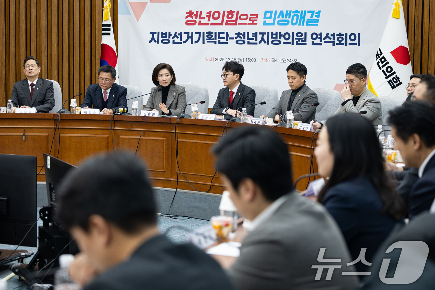 (서울=뉴스1) 유승관 기자 = 나경원 국민의힘 지방선거 총괄기획단 위원장이 15일 서울 여의도 국회에서 열린 지방선거총괄기획단-전국청년지방의원협의회 연석회의에서 모두 발언을 하고 …