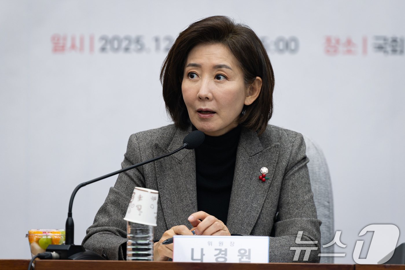 (서울=뉴스1) 유승관 기자 = 나경원 국민의힘 지방선거 총괄기획단 위원장이 15일 서울 여의도 국회에서 열린 지방선거총괄기획단-전국청년지방의원협의회 연석회의에서 모두 발언을 하고 …