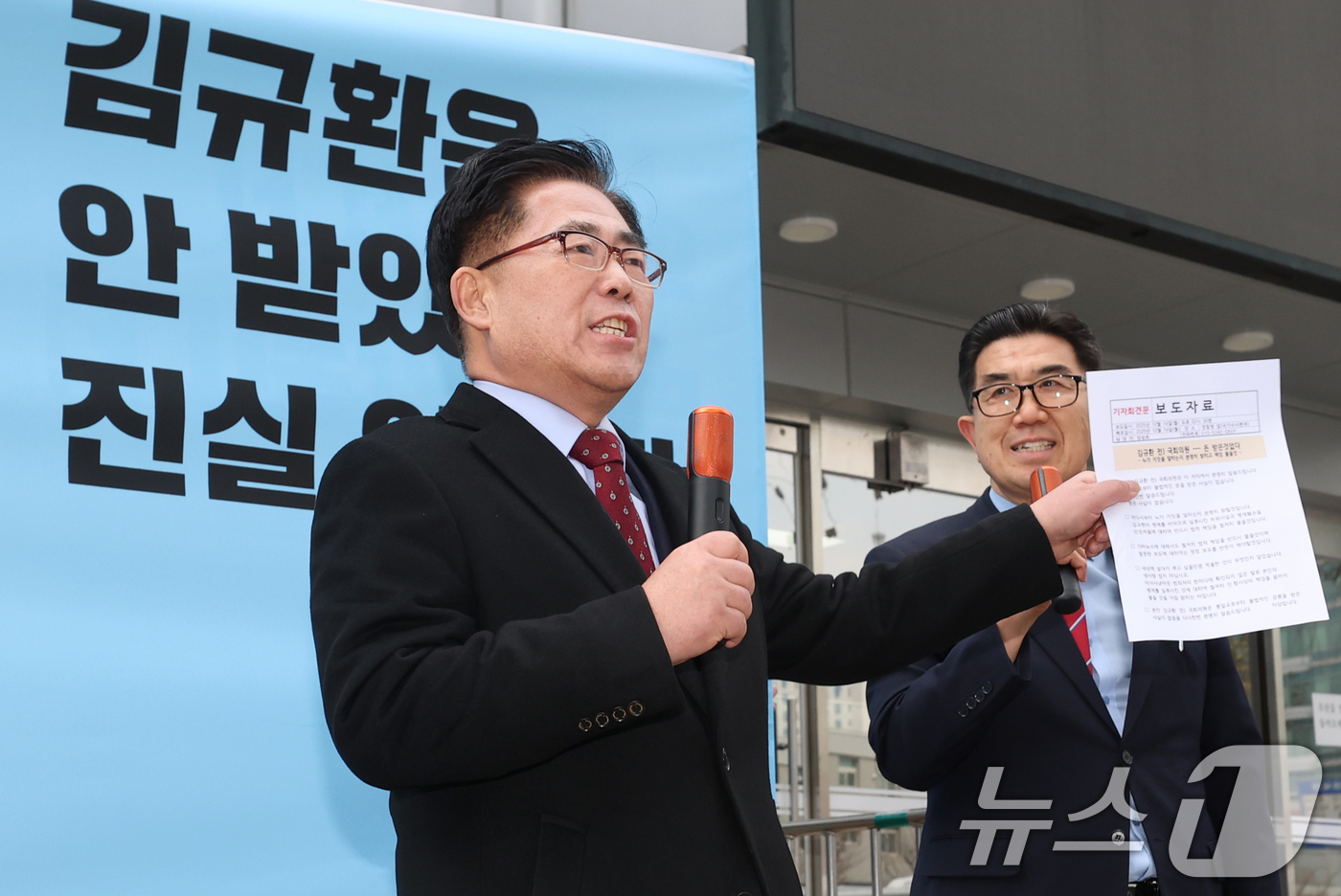 (서울=뉴스1) 오대일 기자 = 세계평화통일가정연합(통일교) 금품 수수 의혹을 받고 있는 김규환 전 미래통합당 의원이 15일 서울 서대문구 경찰청 국가수사본부 앞에서 열린 기자회견 …