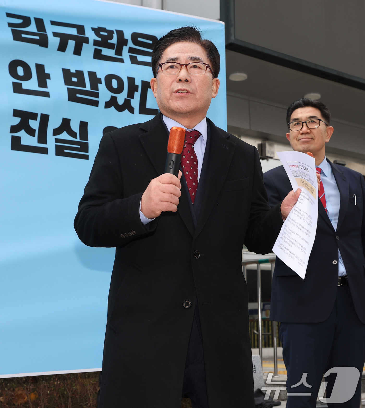 (서울=뉴스1) 오대일 기자 = 세계평화통일가정연합(통일교) 금품 수수 의혹을 받고 있는 김규환 전 미래통합당 의원이 15일 서울 서대문구 경찰청 국가수사본부 앞에서 열린 기자회견 …